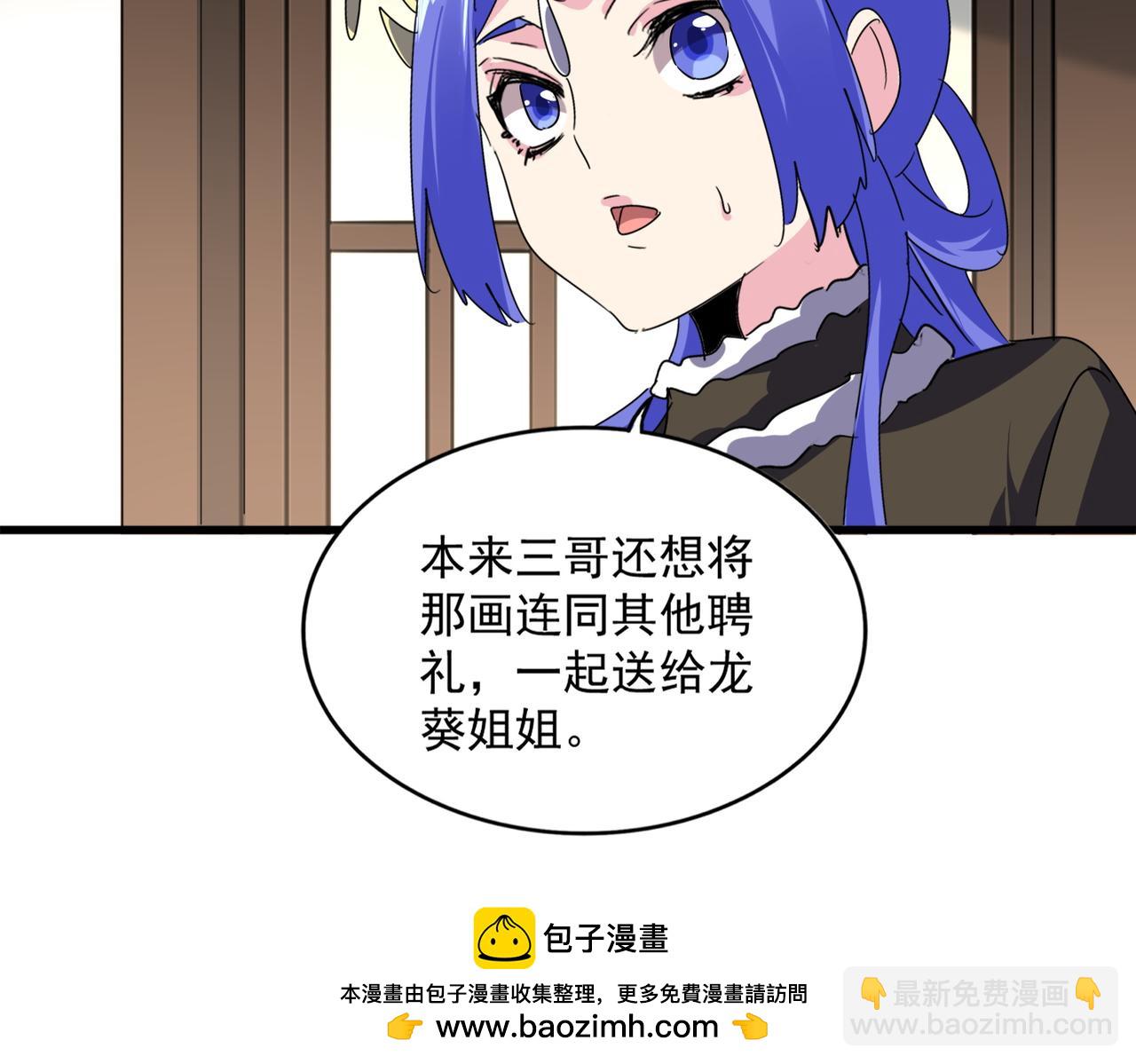 第658话 丹青生53