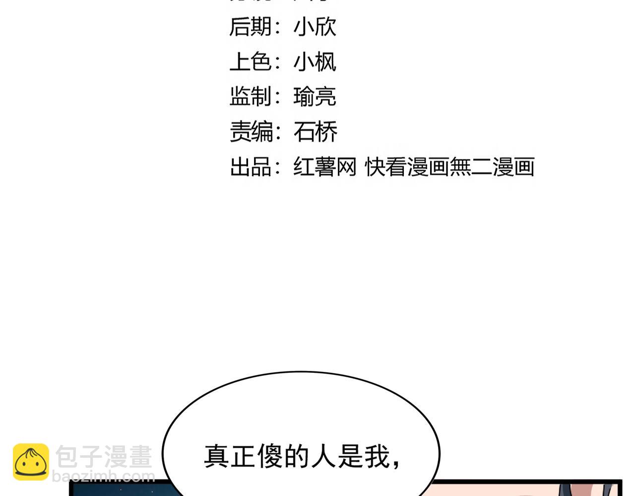 第658话 丹青生7