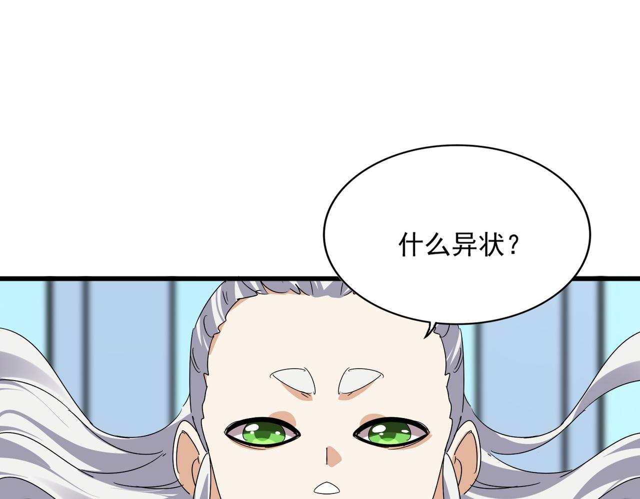 第658话 丹青生75