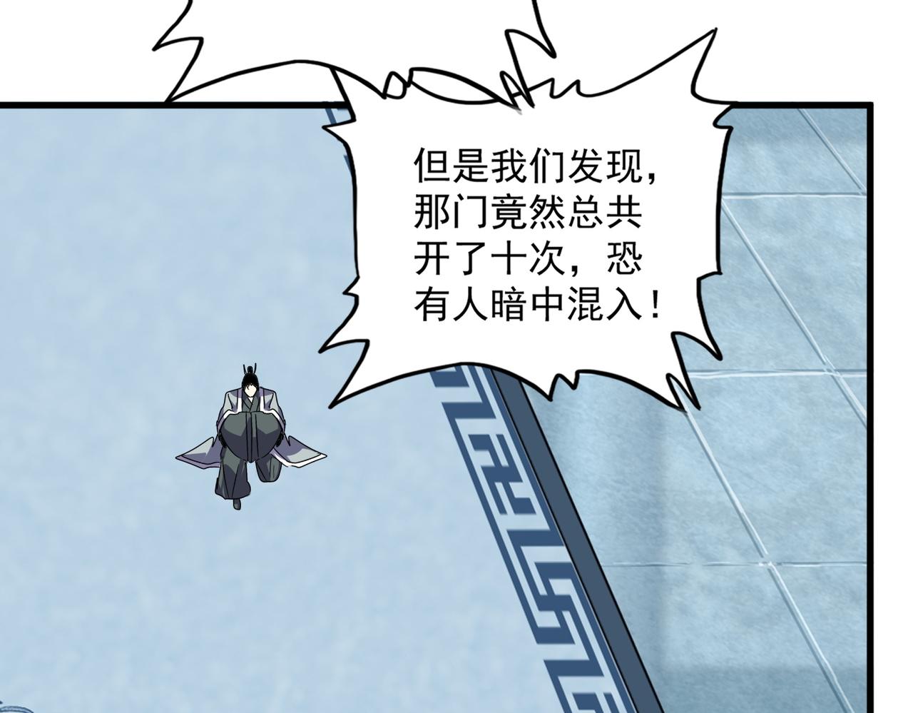 第658话 丹青生77