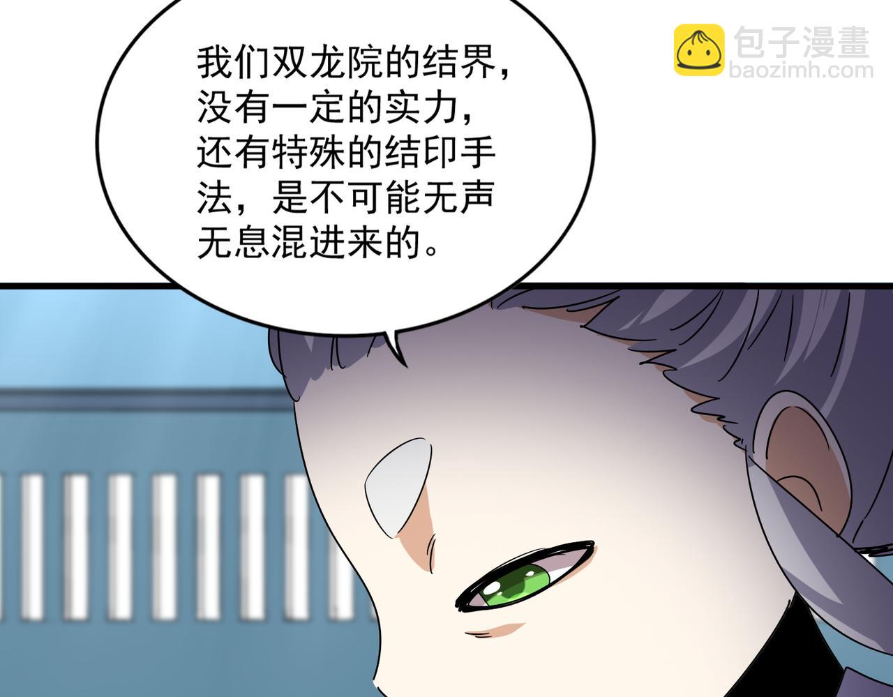 第658话 丹青生81