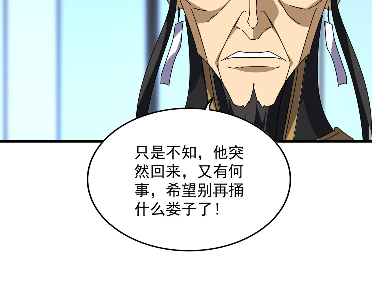 第658话 丹青生87