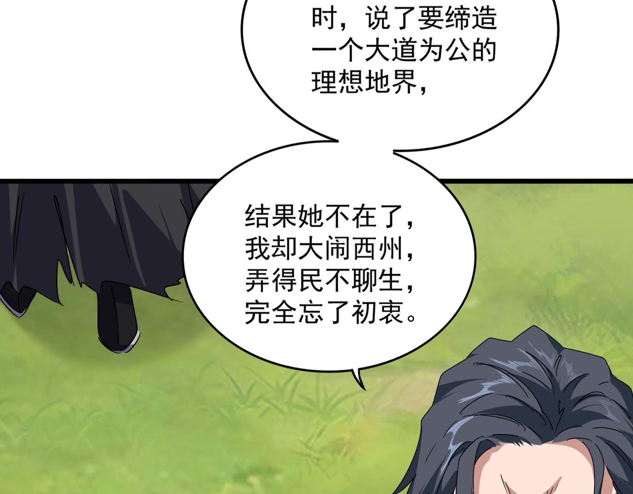 第658话 丹青生9