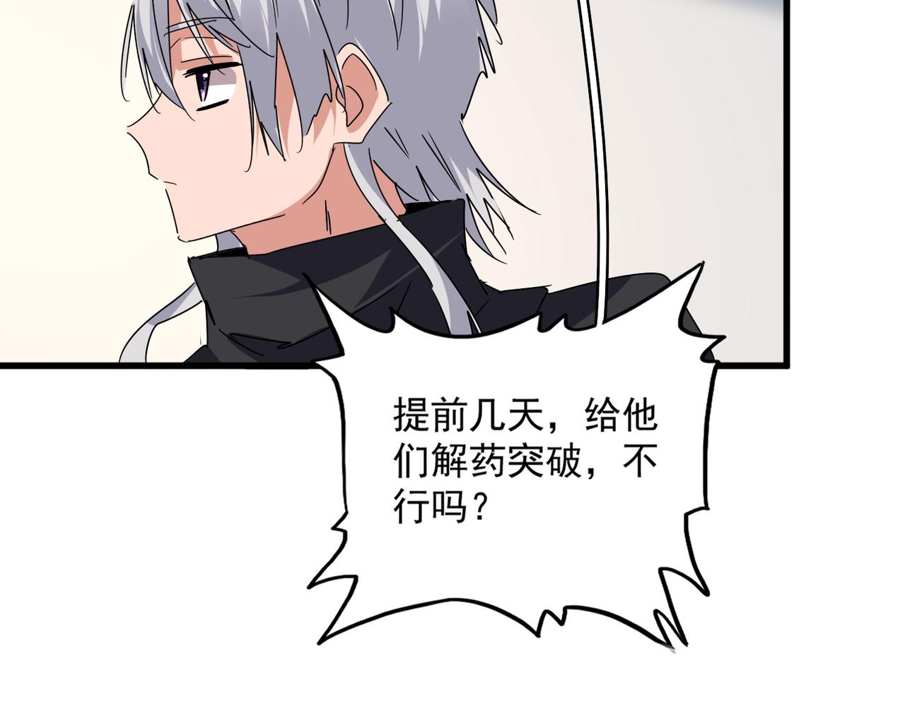 第658话 丹青生99