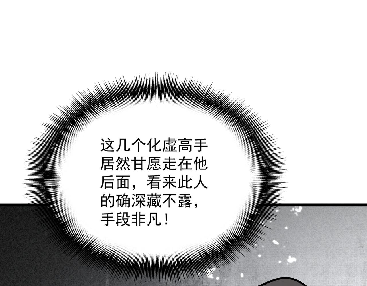 第661话 强势袭来106