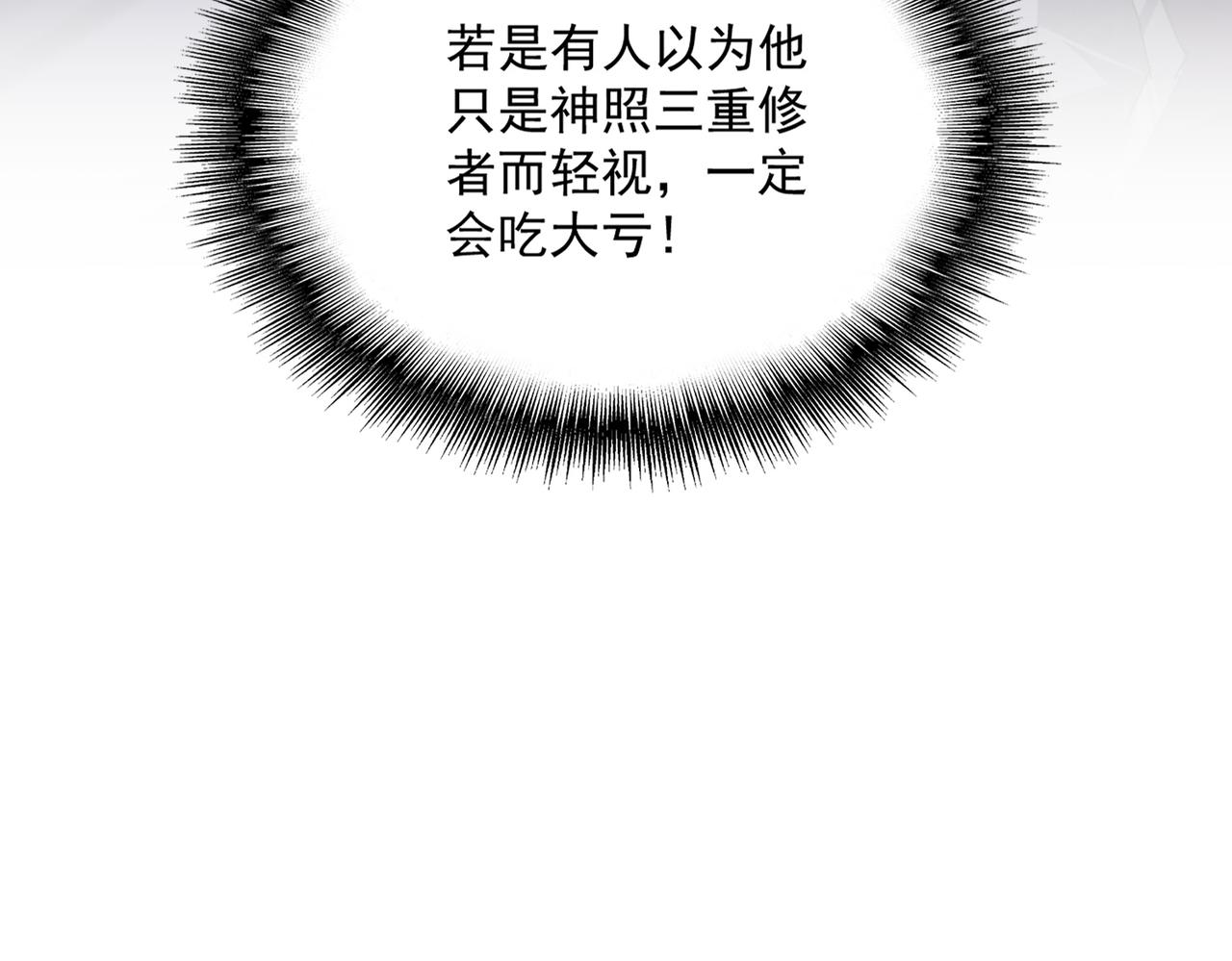 第661话 强势袭来109