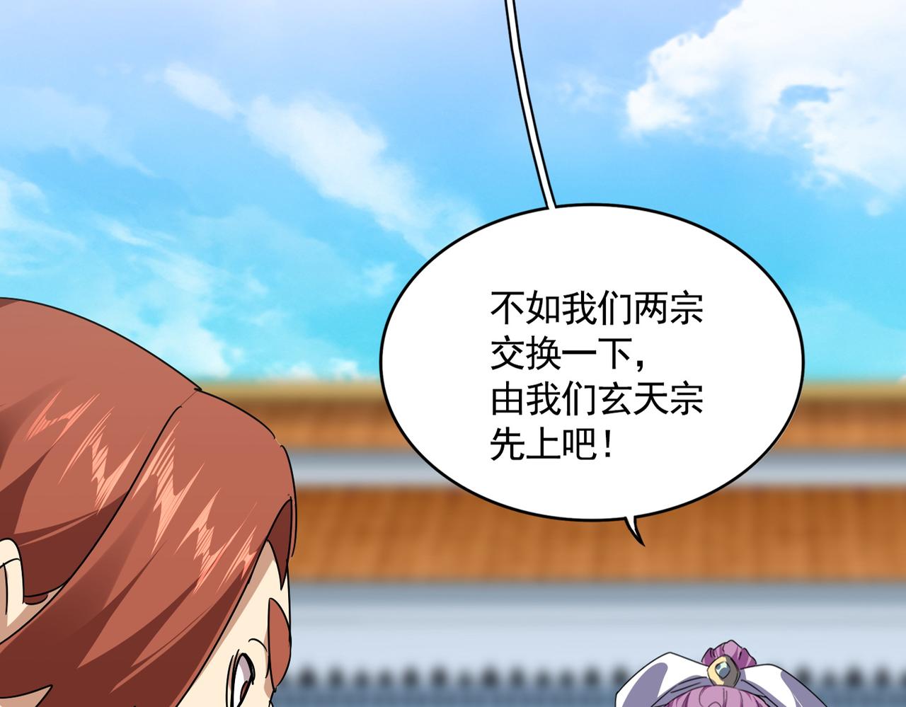 第661话 强势袭来17