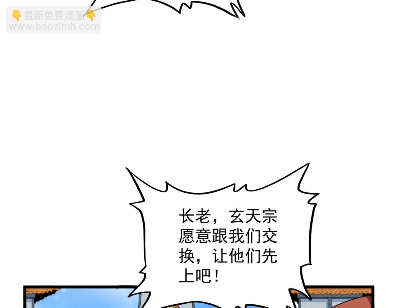 第661话 强势袭来19