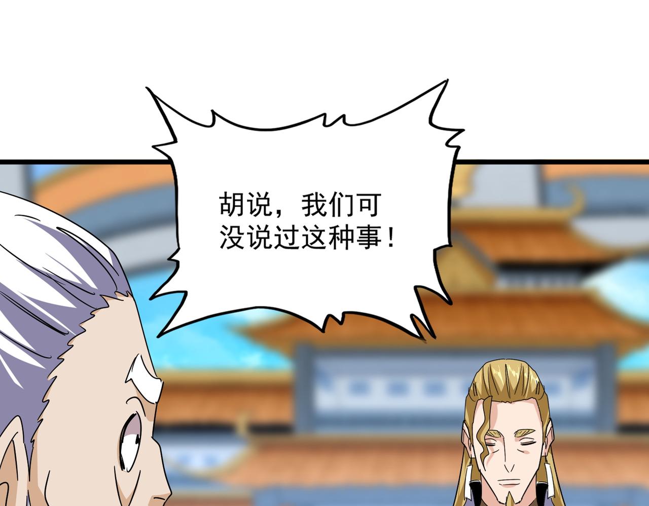 第661话 强势袭来21