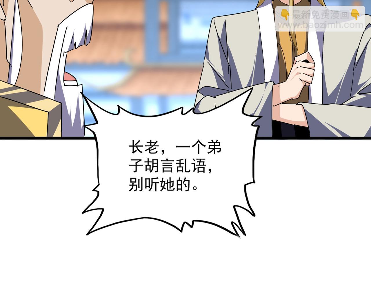第661话 强势袭来22