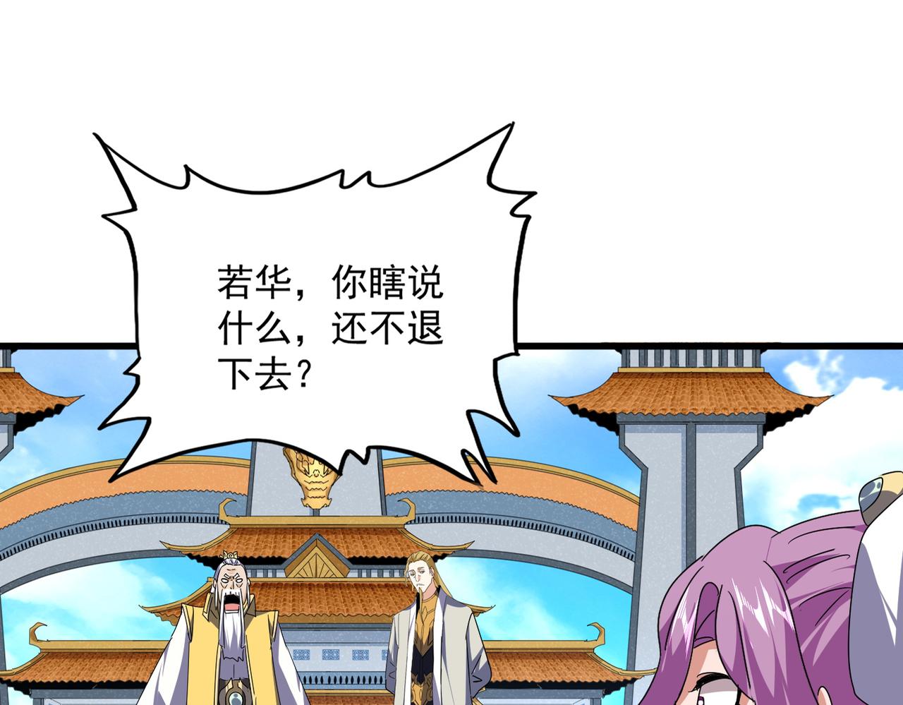第661话 强势袭来23