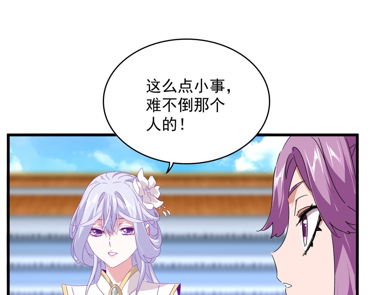 第661话 强势袭来29