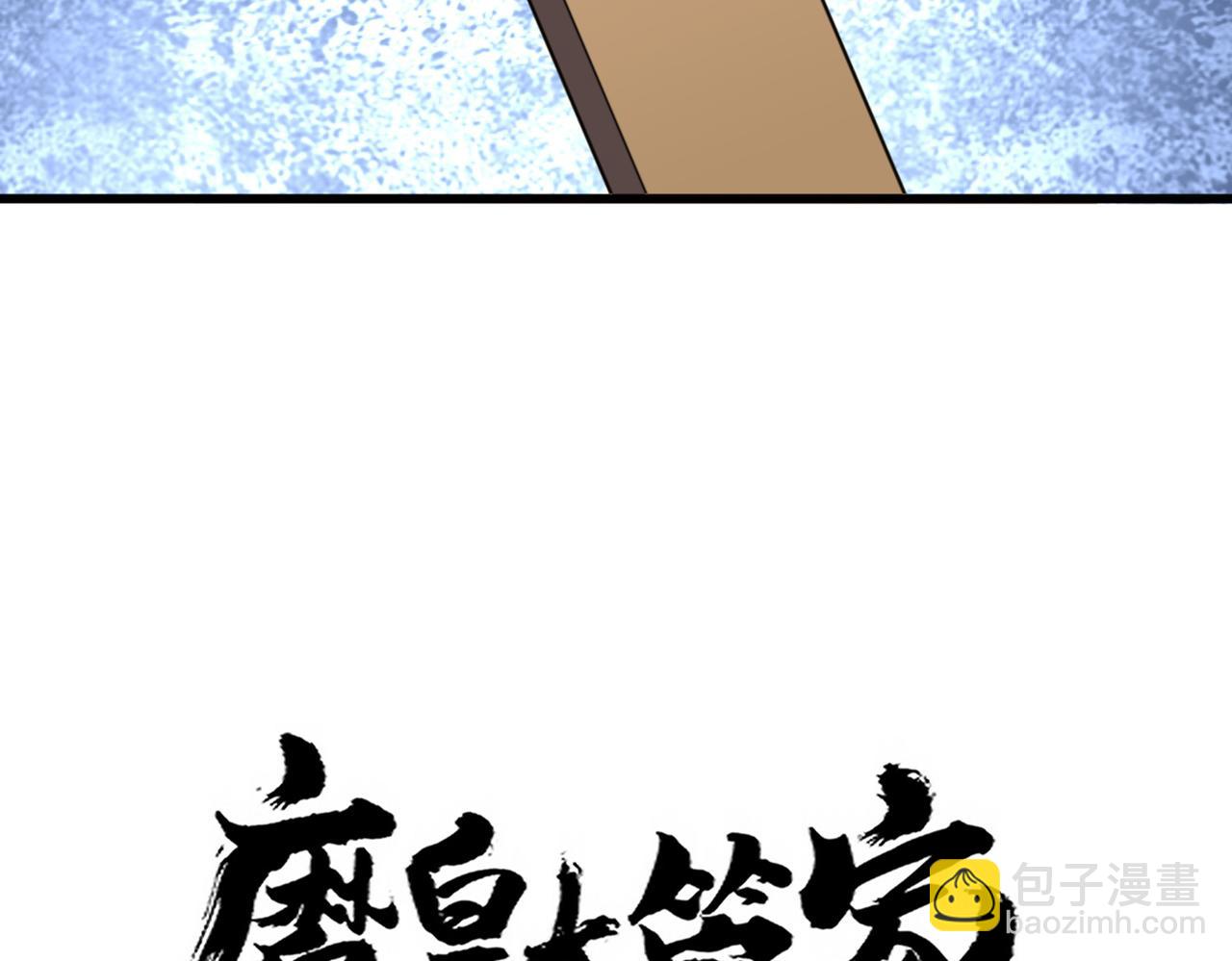 第661话 强势袭来3