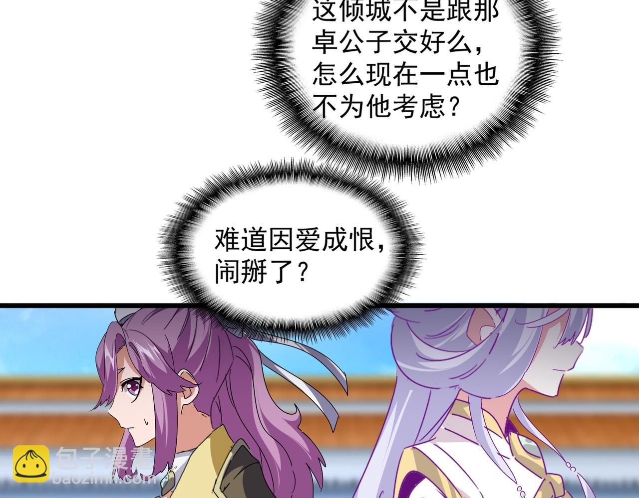 第661话 强势袭来31