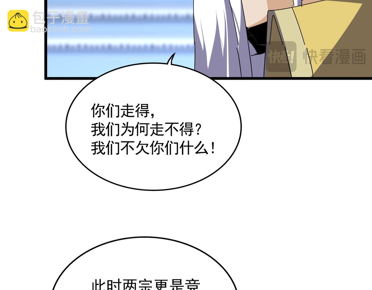 第661话 强势袭来36