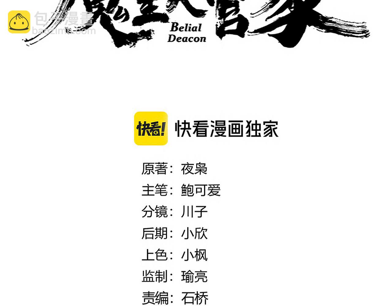 第661话 强势袭来4