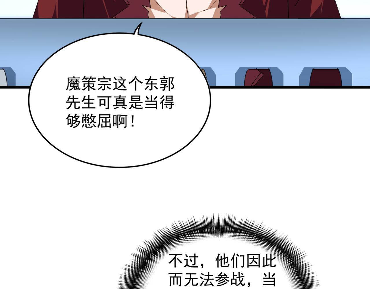 第661话 强势袭来40