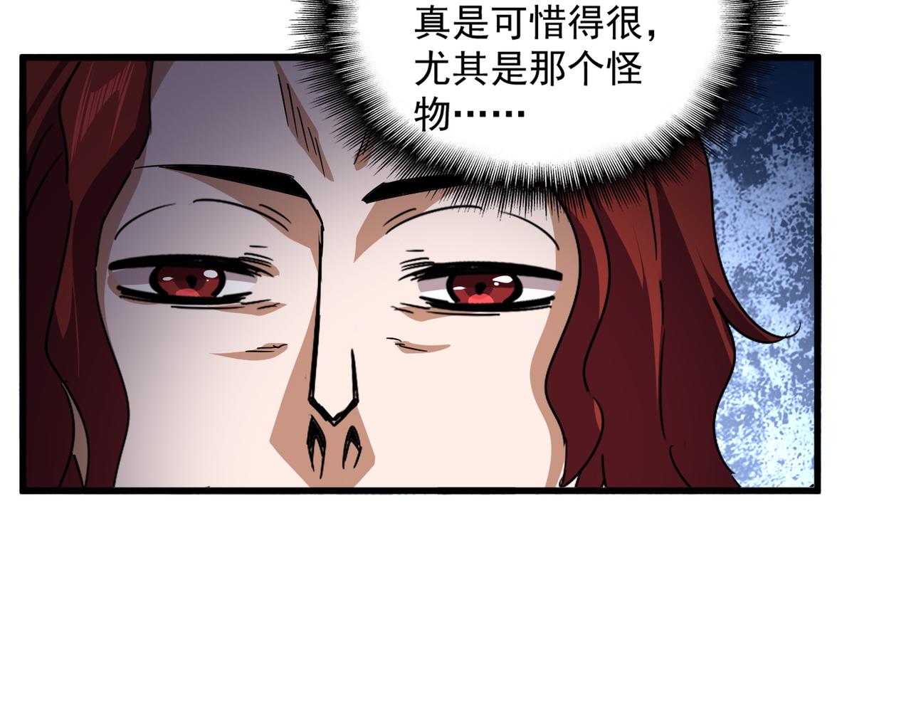 第661话 强势袭来41