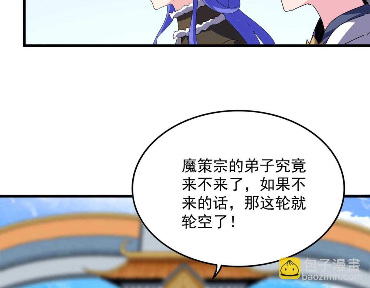 第661话 强势袭来44