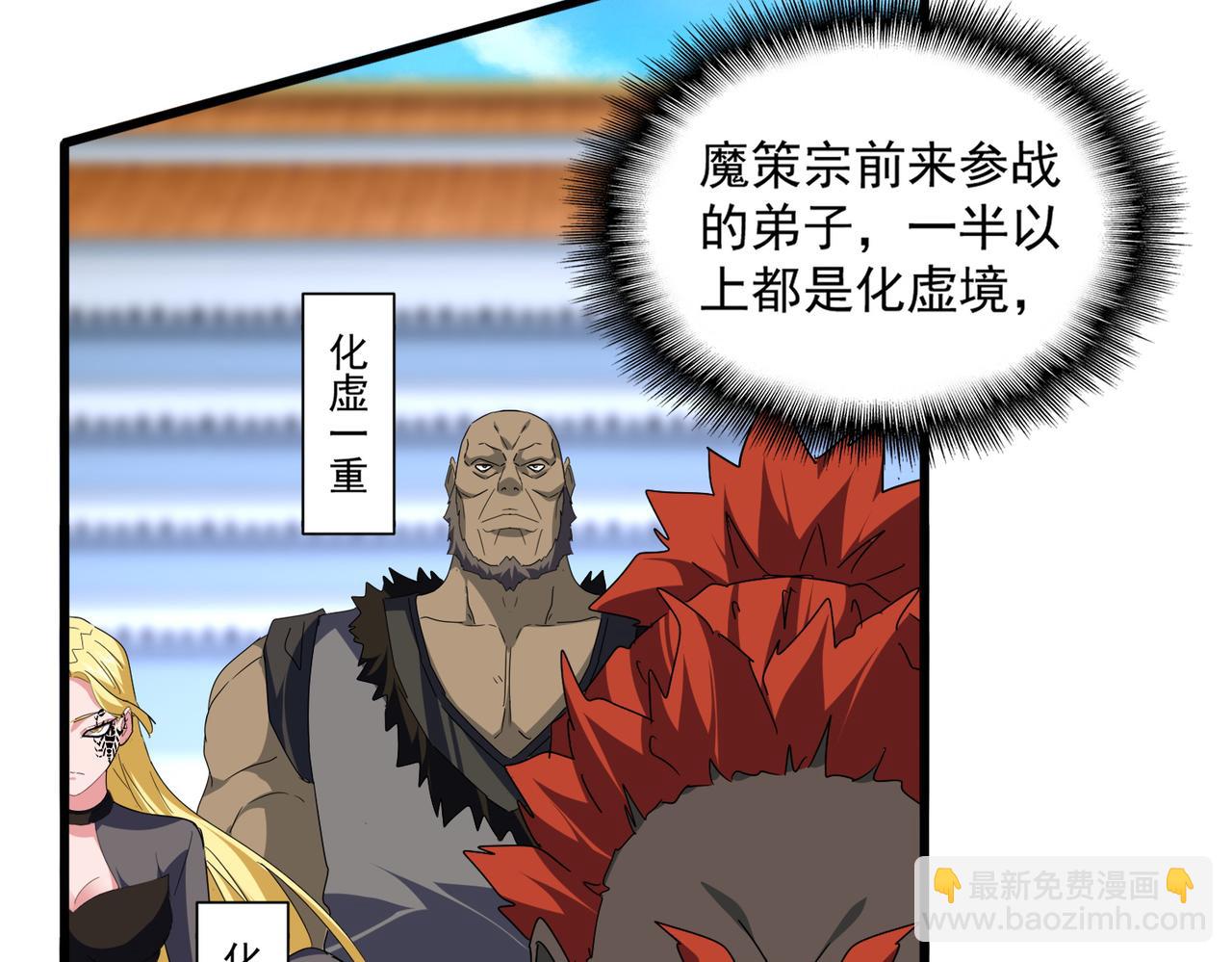第661话 强势袭来73
