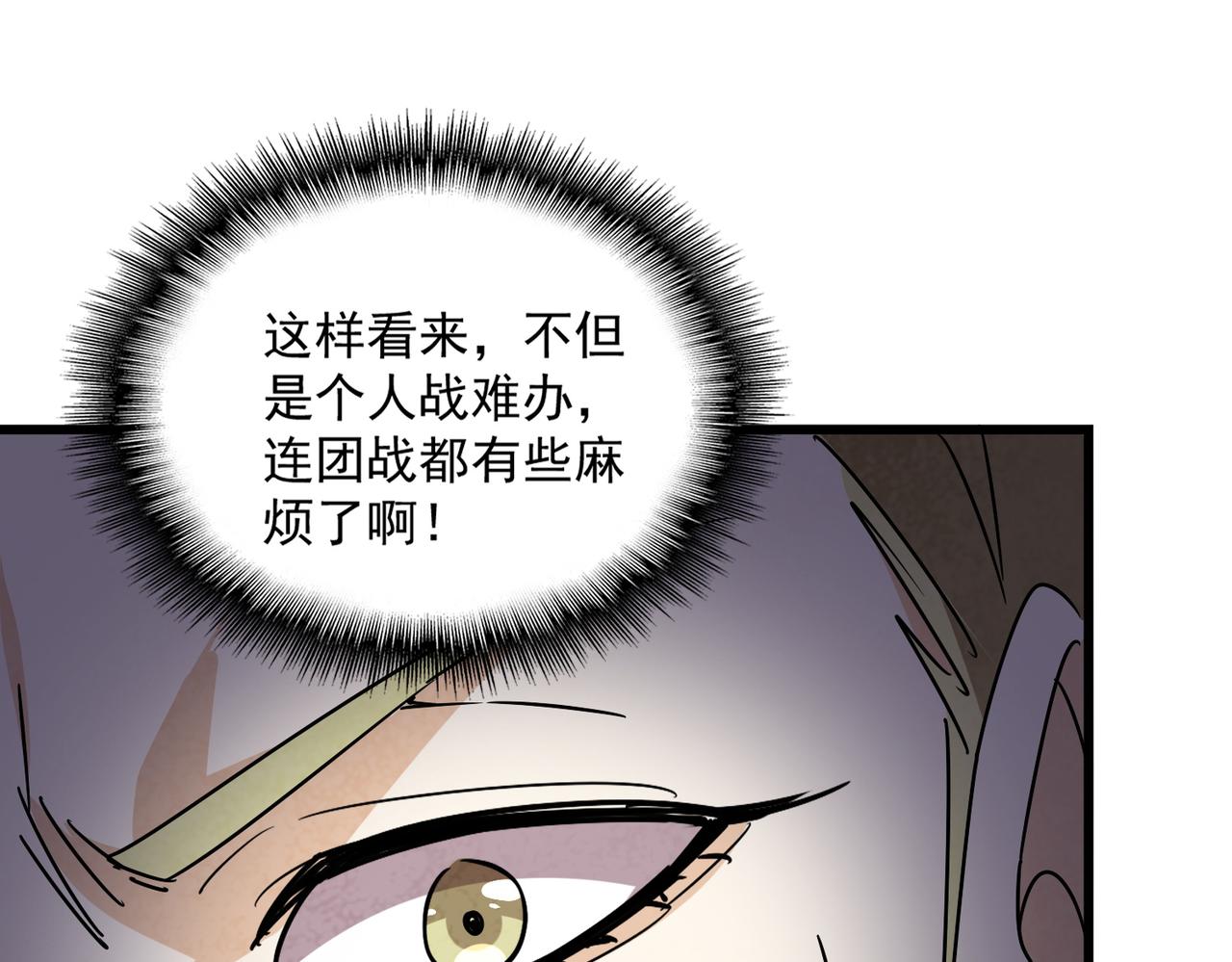 第661话 强势袭来76