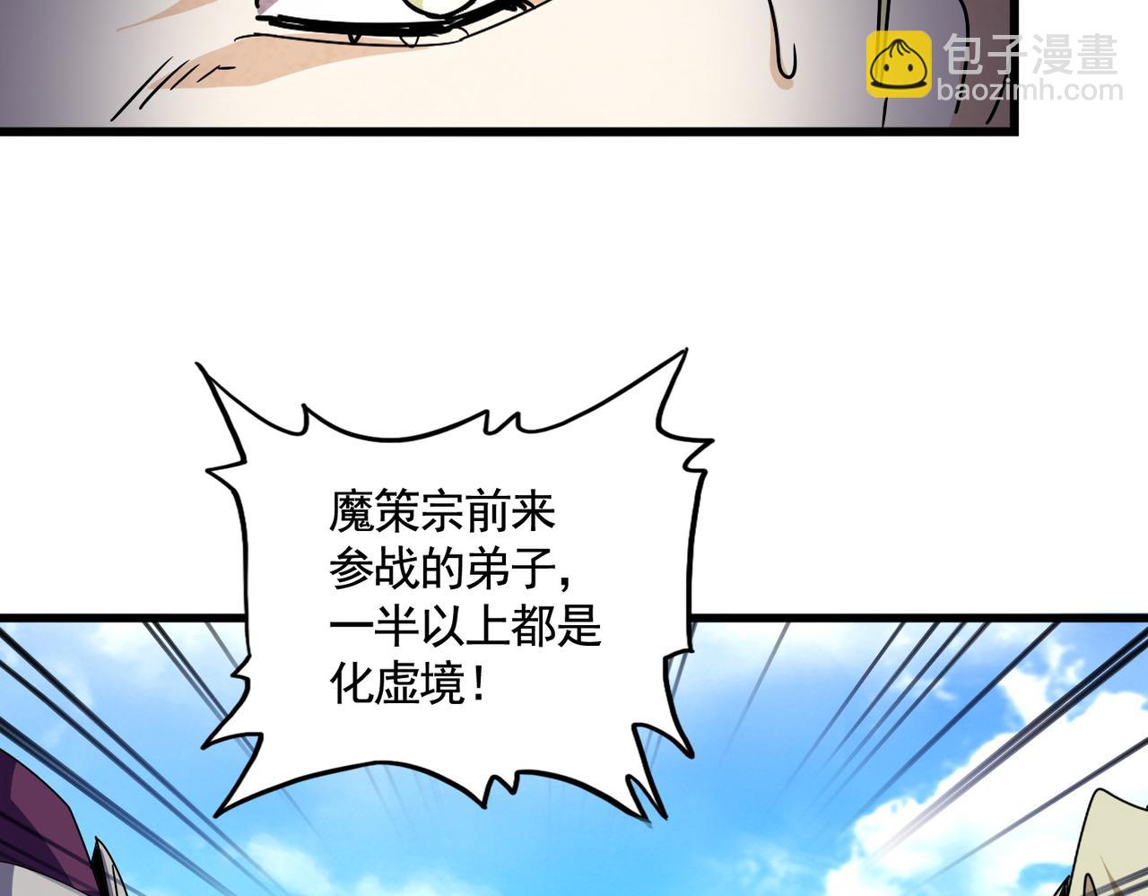 第661话 强势袭来77