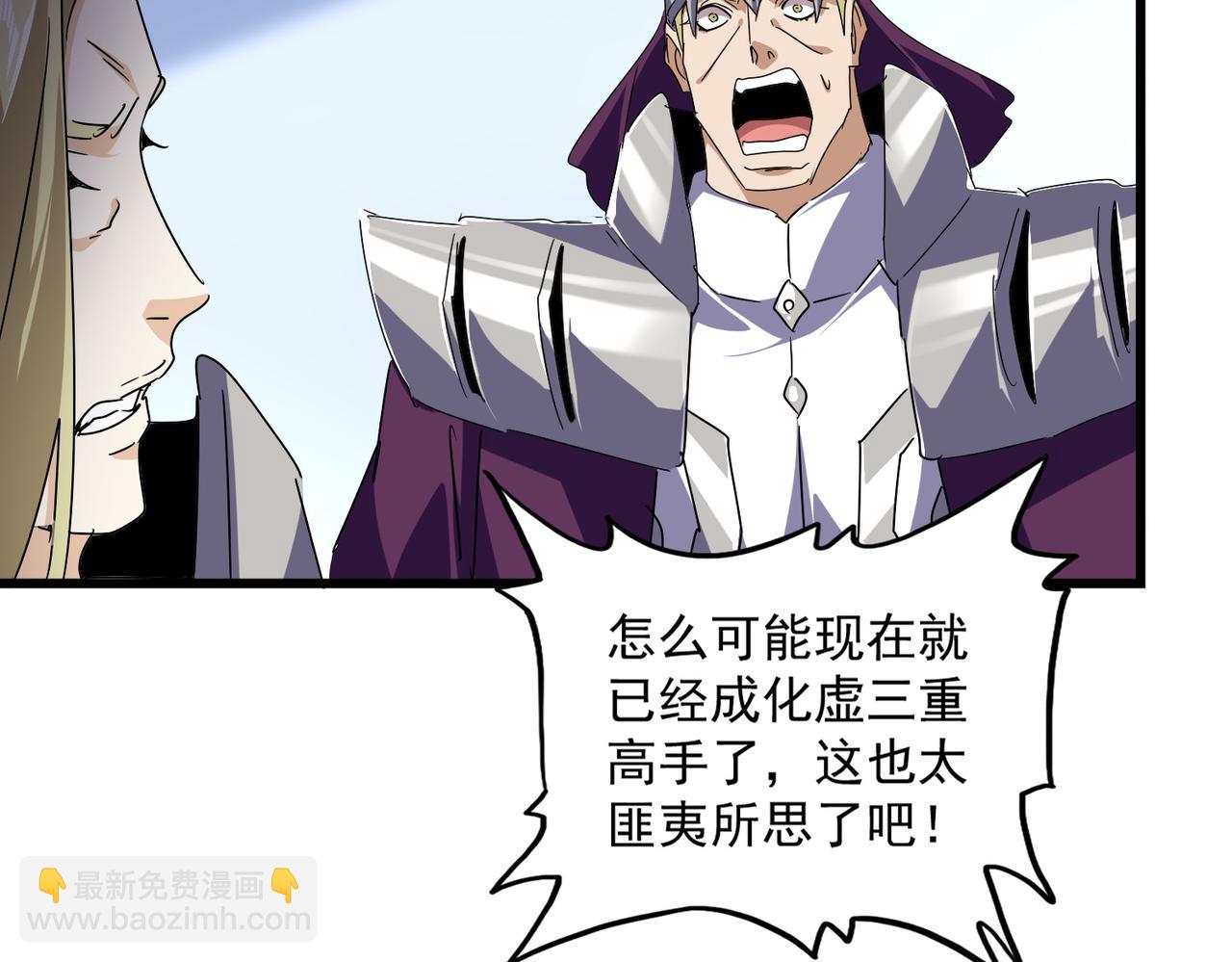 第661话 强势袭来81