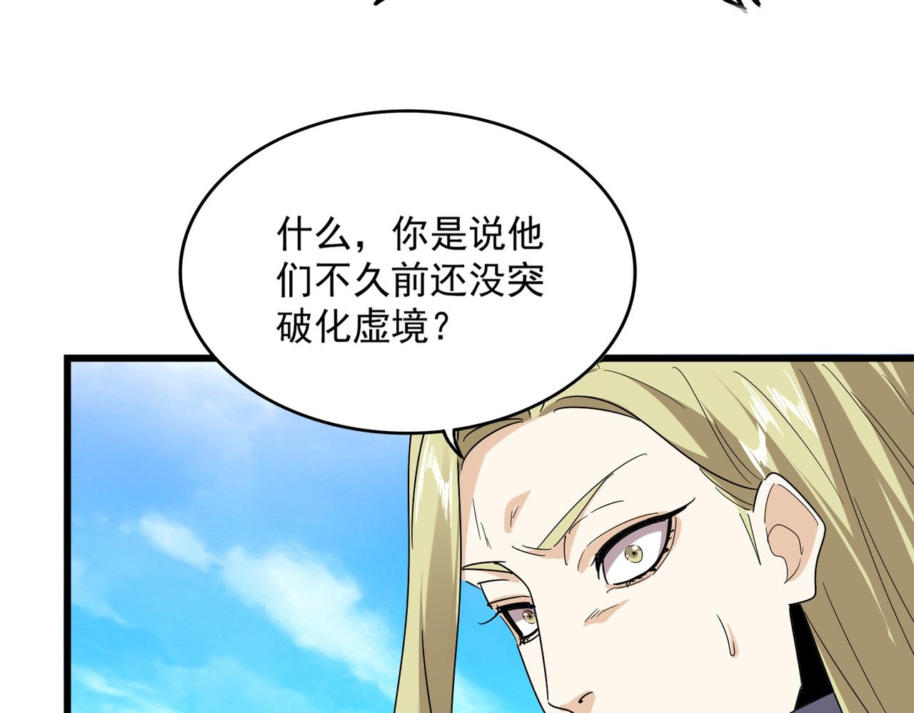 第661话 强势袭来82