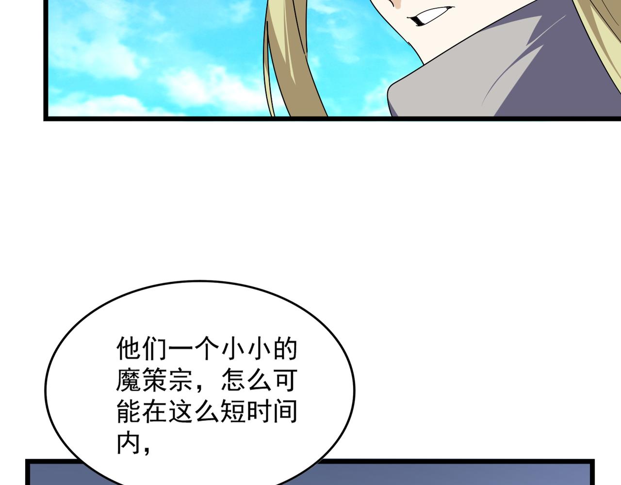 第661话 强势袭来83