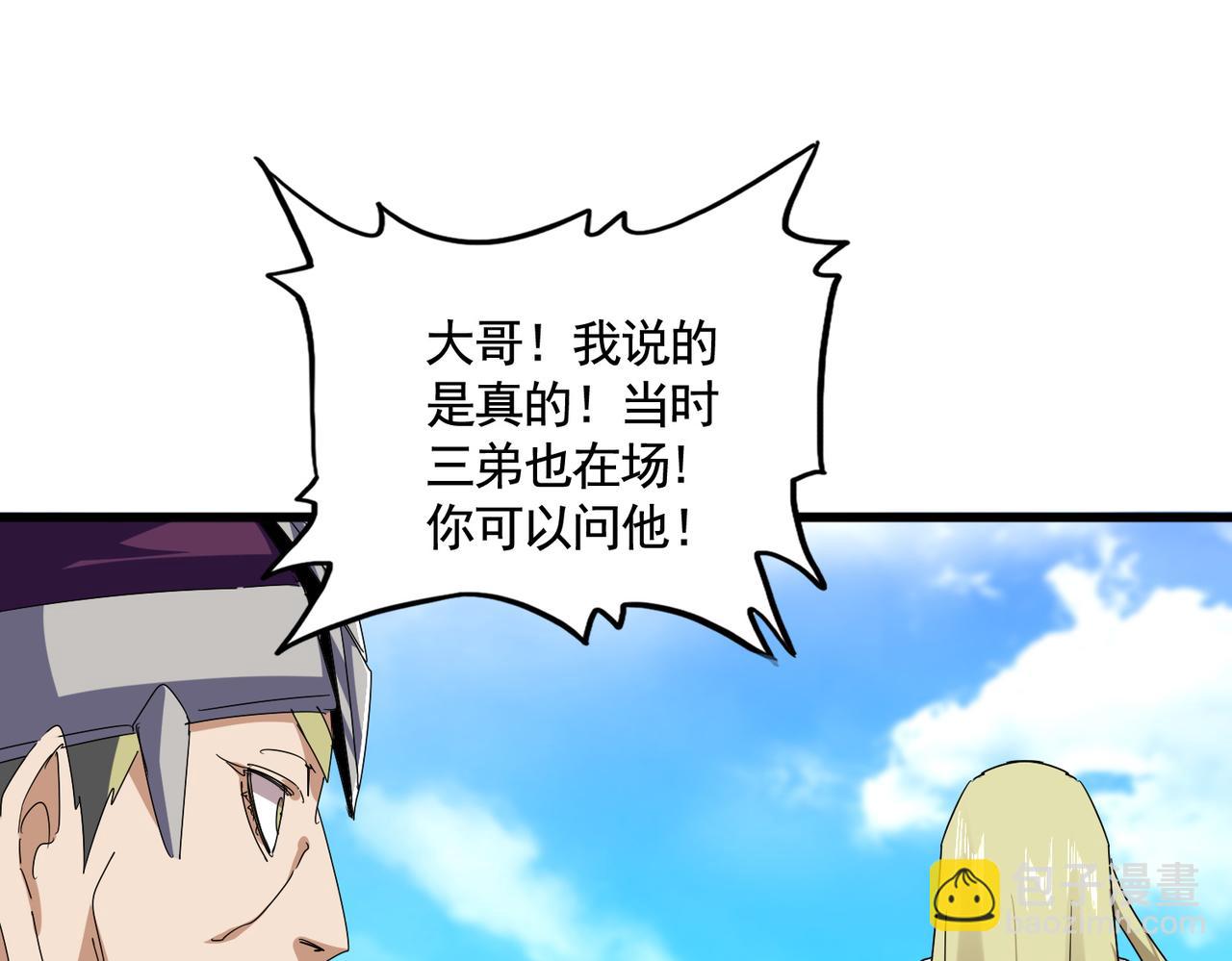 第661话 强势袭来85