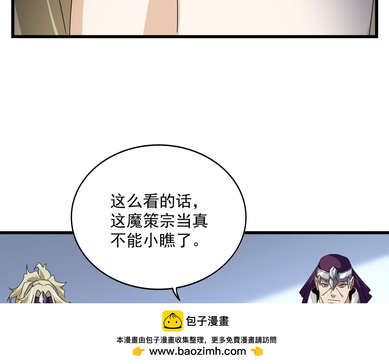 第661话 强势袭来89