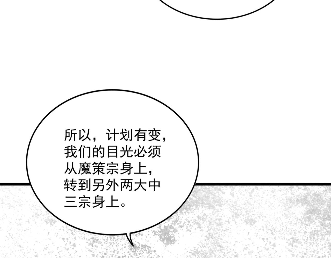 第661话 强势袭来91
