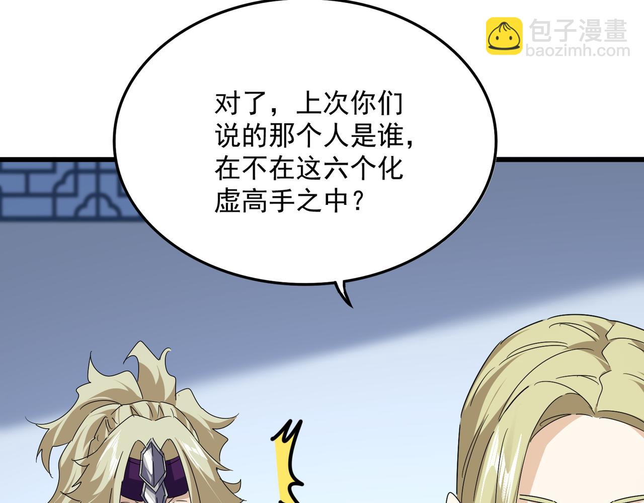 第661话 强势袭来96