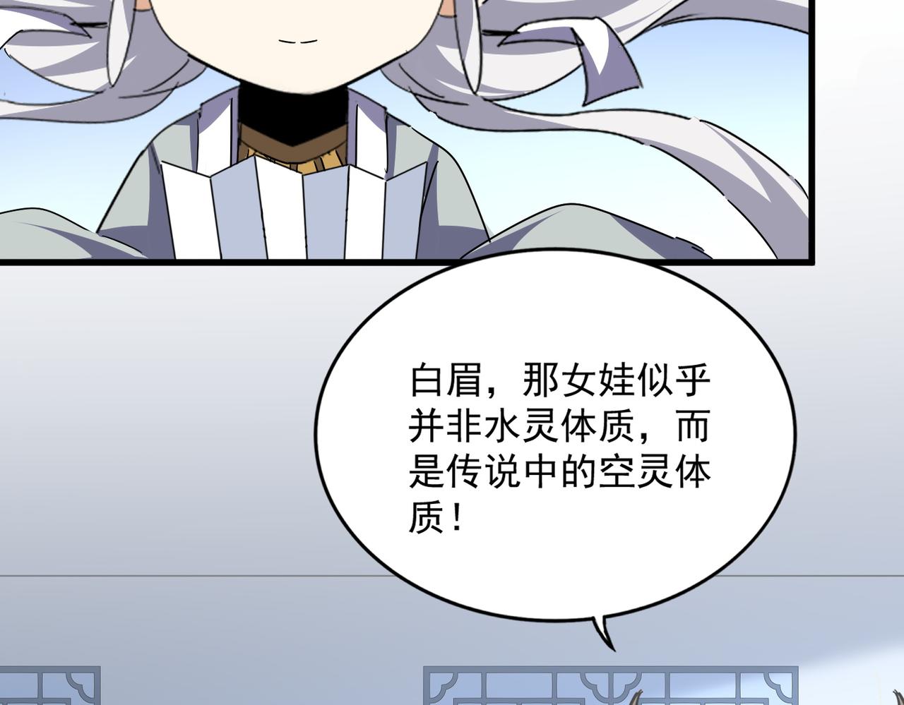 第674话 周天四元阵110