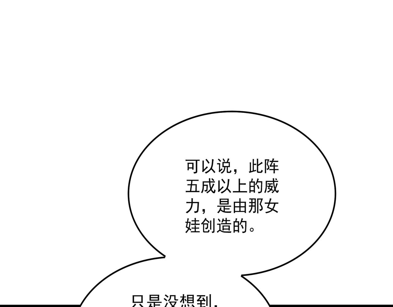 第674话 周天四元阵114