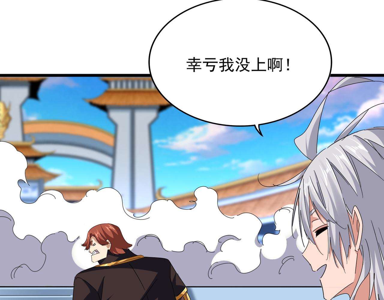 第674话 周天四元阵43