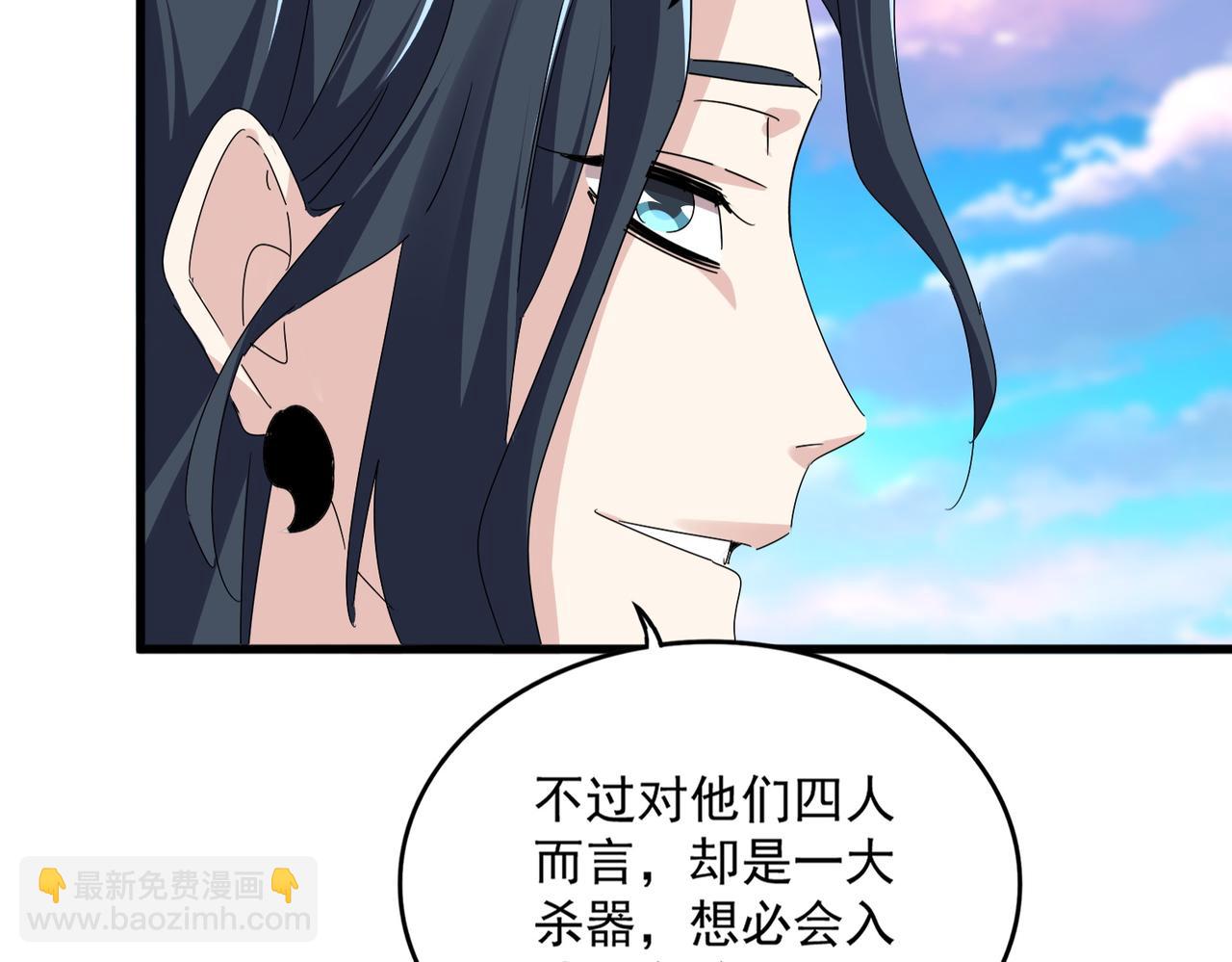 第674话 周天四元阵63