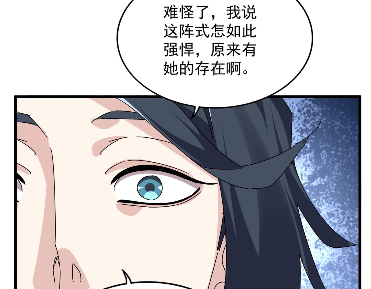 第674话 周天四元阵78