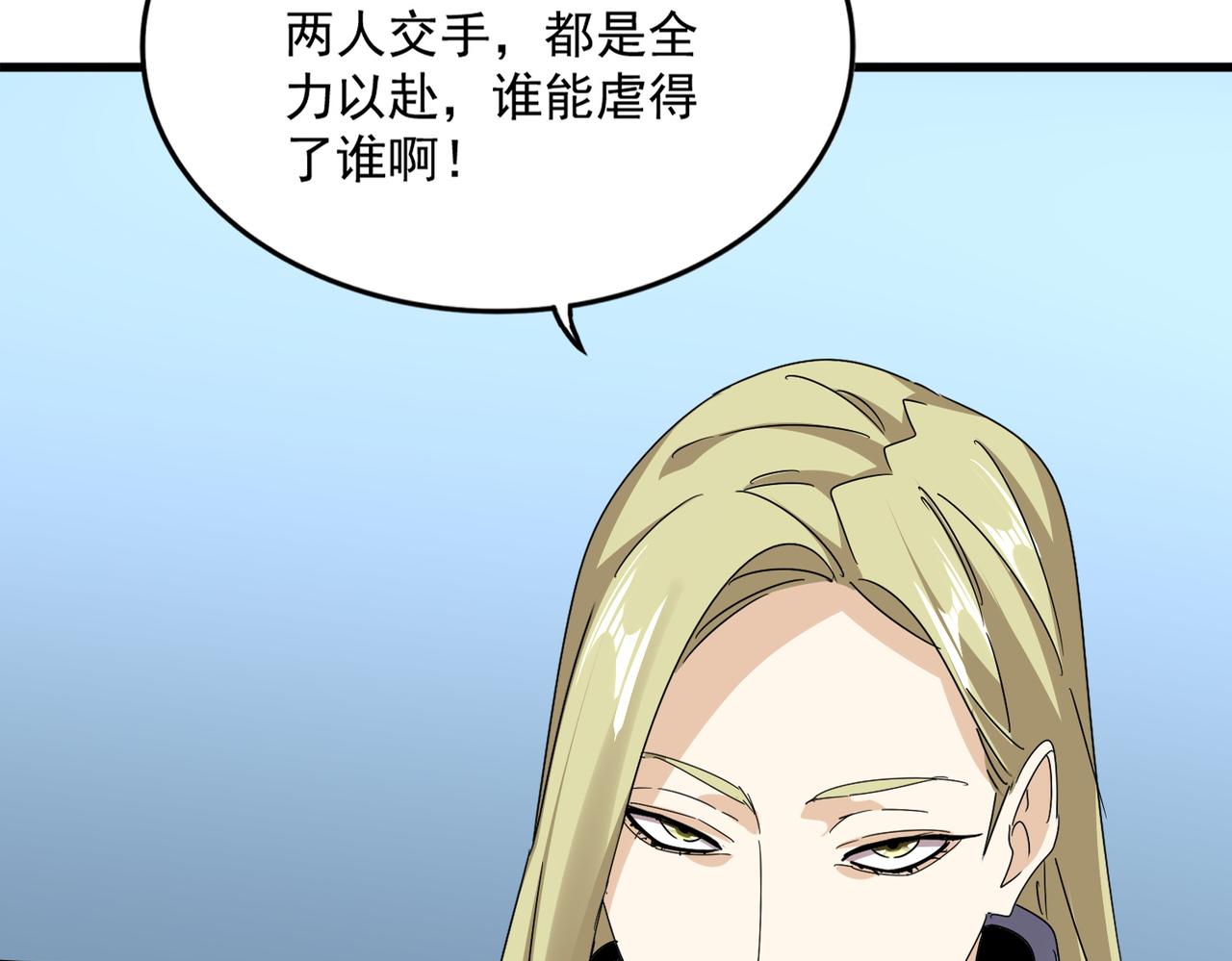 第686话 圣兵18