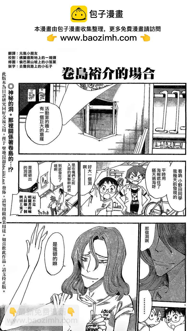 卷岛编012