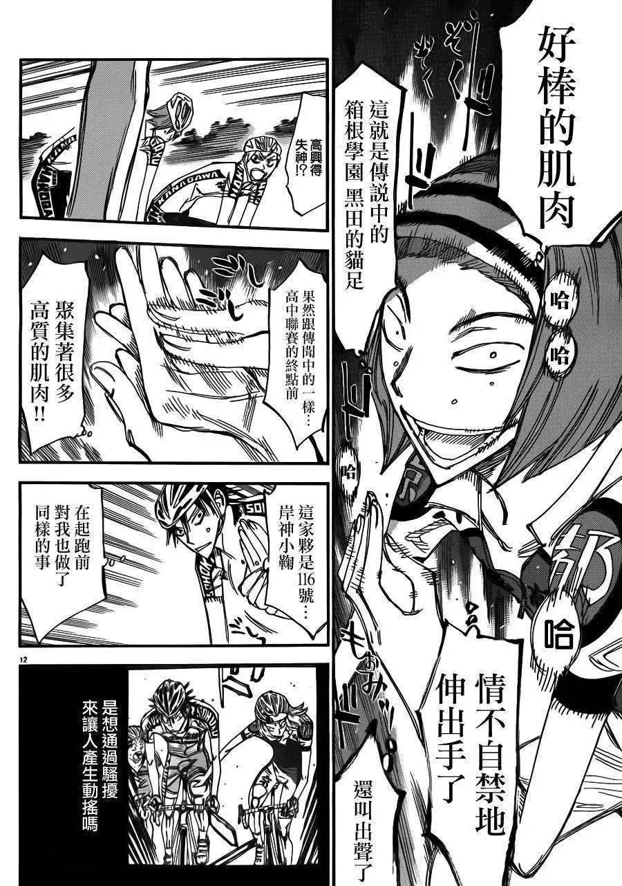 第340回10