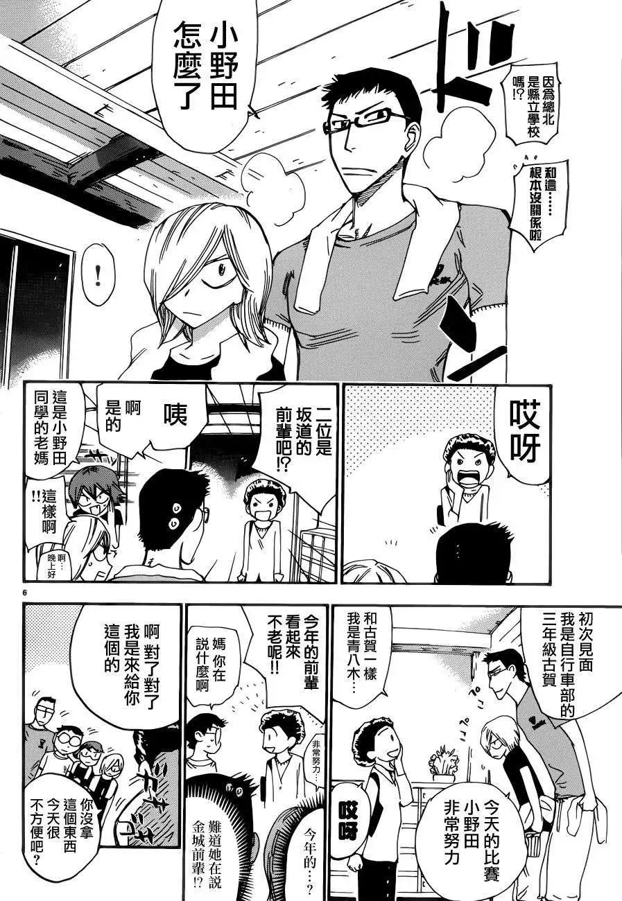 第353回4