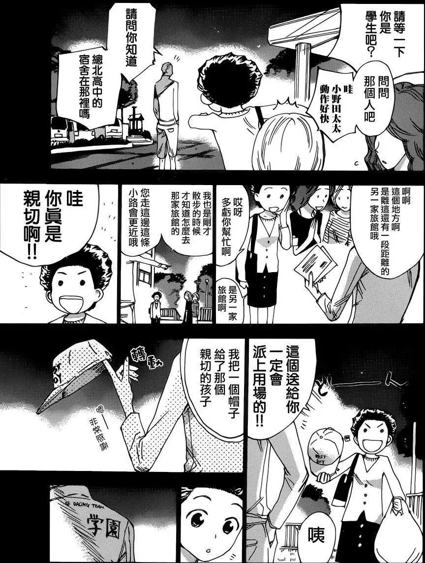 第353回7