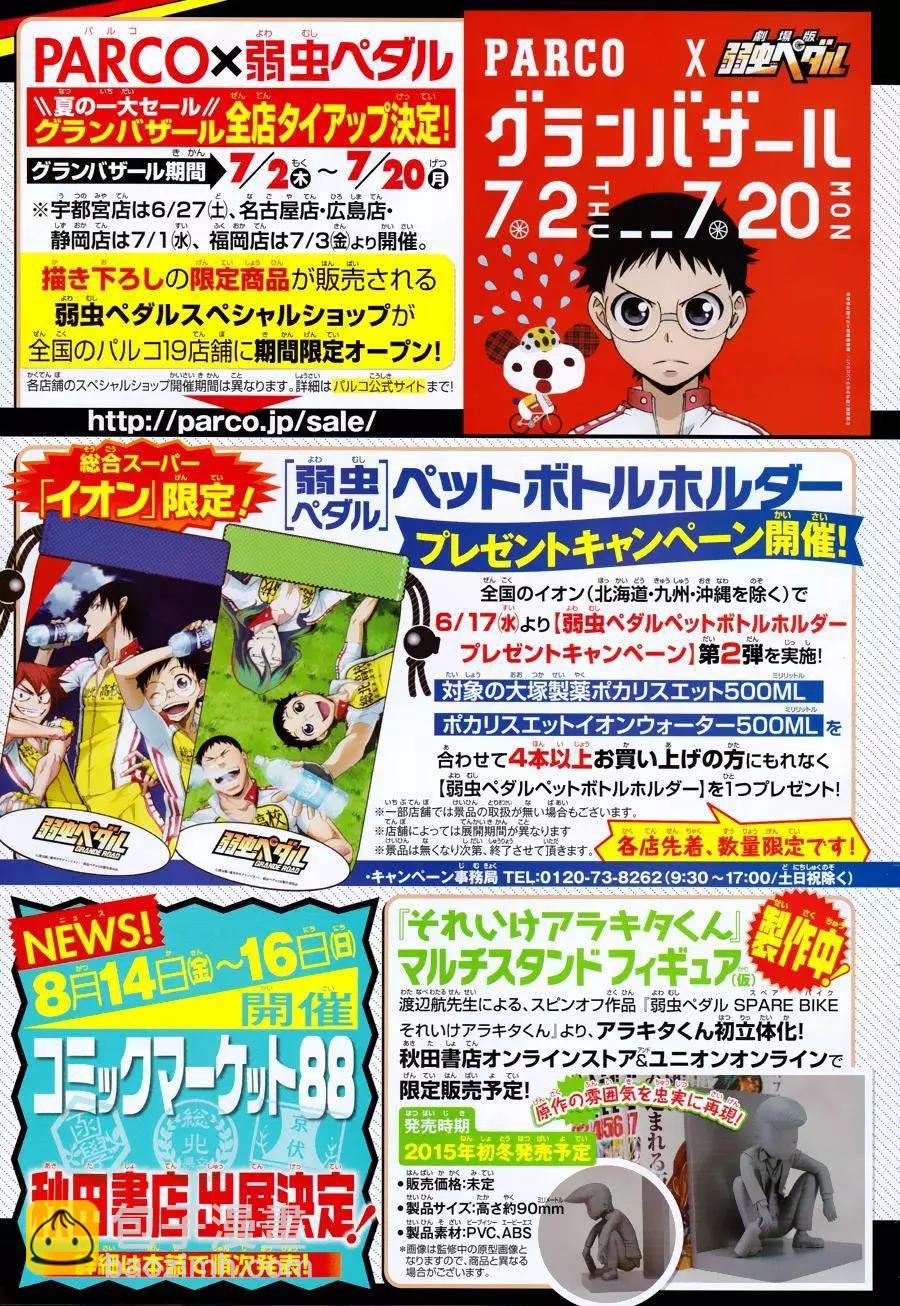 第355回2