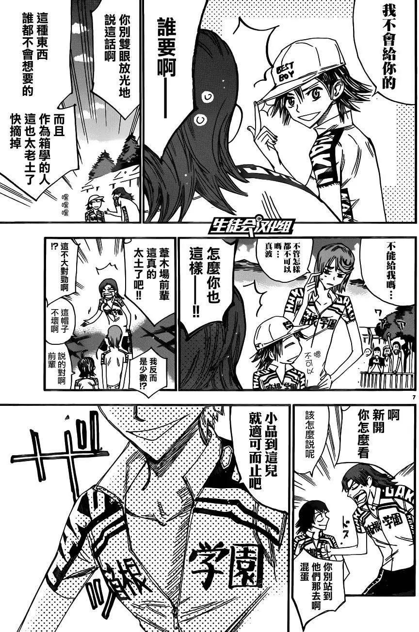第355回9