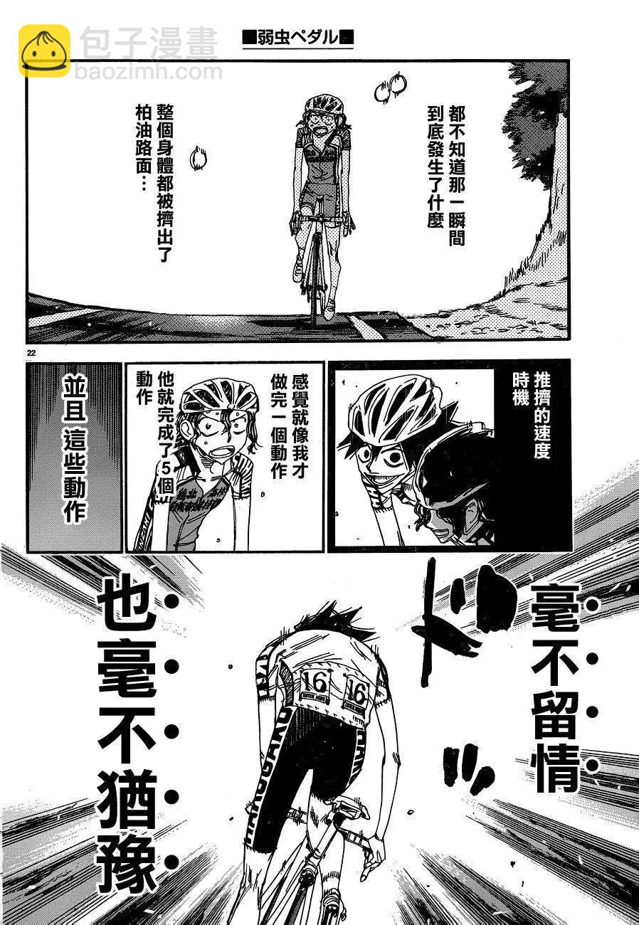 第366回20