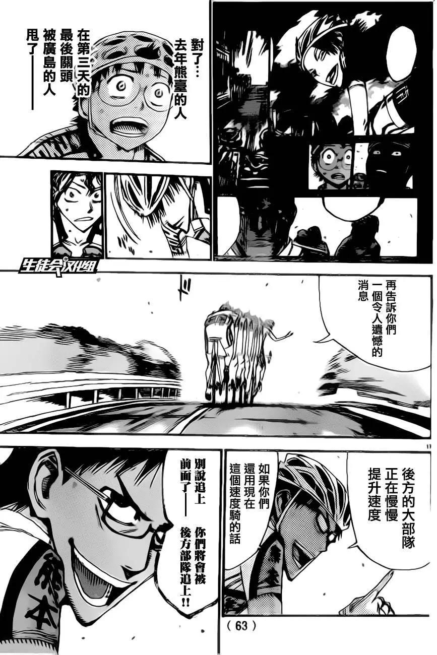 第386回15