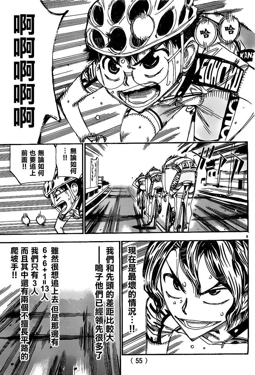 第386回7