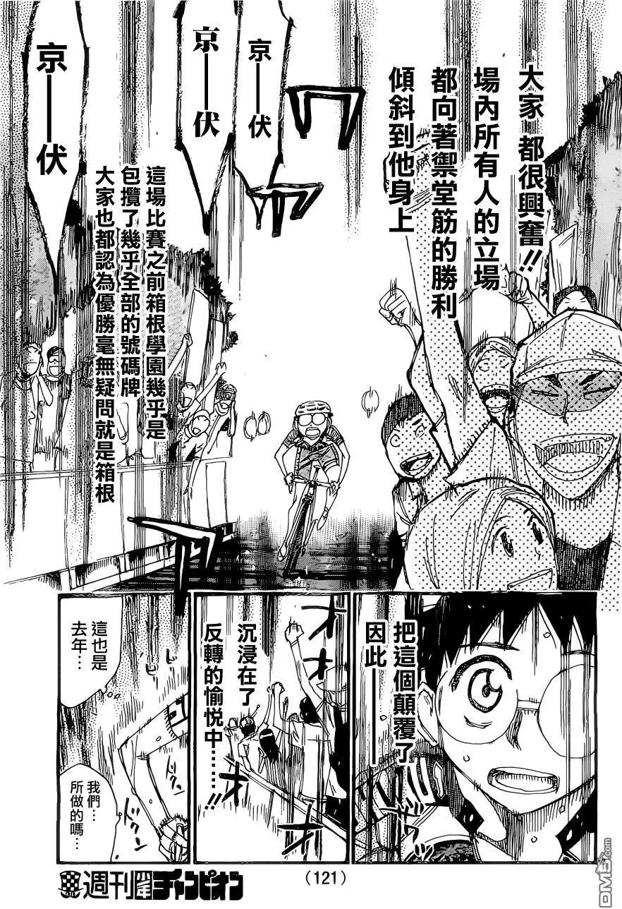 第415回 胜利者13