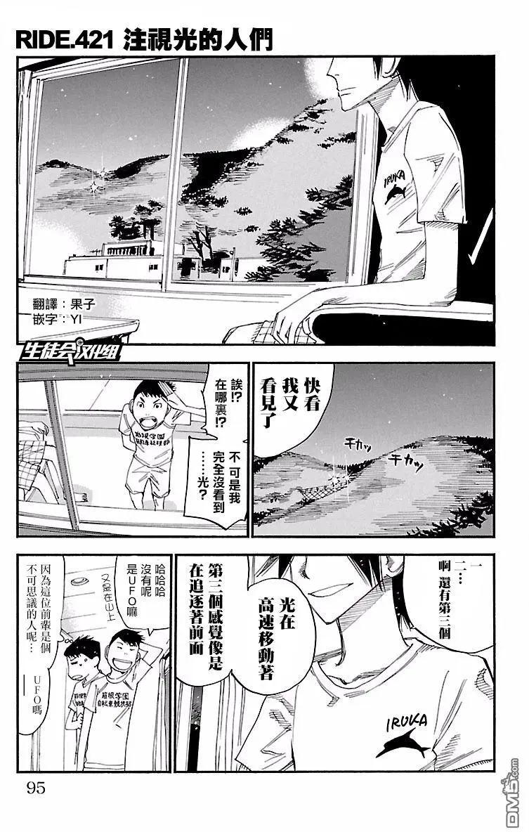 第421回 注视光的人们0